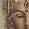 Platform Sharadiya 1433 || প্ল্যাটফর্ম শারদীয়া ১৪৩৩