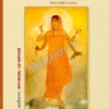 Rohini Sharad Arghya 1433 || রোহিণী শারদ অর্ঘ্য ১৪৩৩