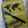 Parjatak Er Diary Vol 2 || Rajarshi Pal || পর্যটকের ডায়েরি দ্বিতীয় পর্ব || রাজর্ষি পাল