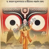 Kaha Geley Toma Pai || Dr. Himangshu Dutta Chowdhury || কাঁহা গেলে তোমা পাই || ড. হিমাংশু দত্তচৌধুরী