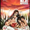 Jug Tomar Amar : Sharad 1433 (2026) || যুগ তোমার-আমার : শারদ ১৪৩৩ (২০২৬)