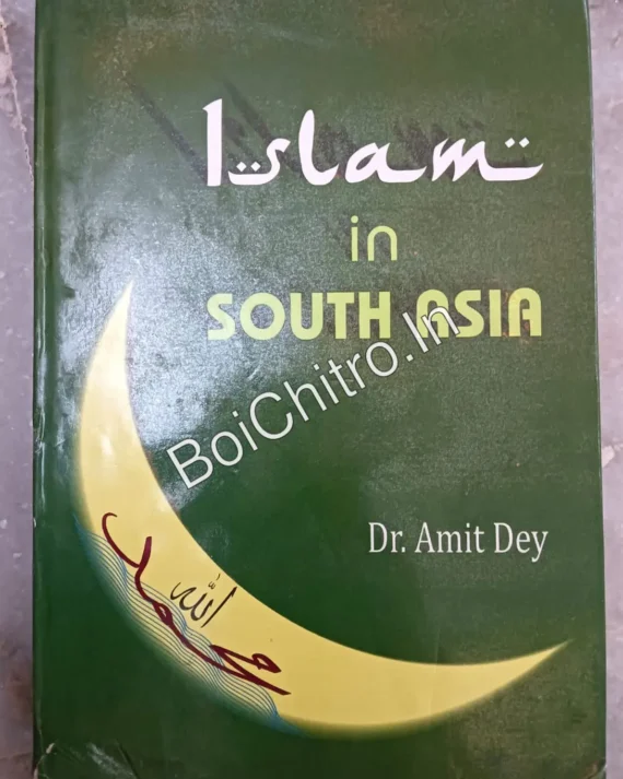 (Damage)ISLAM IN SOUTH ASIA || DR. AMIT DEY