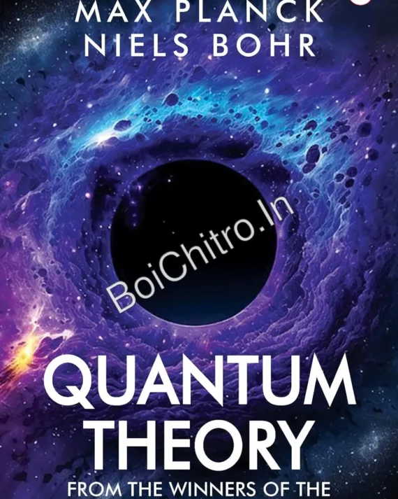 Quantum Theory || Niels Bohr , Max Planck