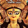 Bartaman Sharadiya 1433 (2026) || বর্তমান শারদীয়া ১৪৩৩ (২০২৬)