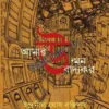 Amar Unman Badyokar || Indranil Ghoshdastidar || আমার উন্মন বাদ্যকর  ||  ইন্দ্রনীল ঘোষদস্তিদার