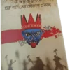 Haru Napiter Ekal Sekal || Uttam Bhattacharya || হারু নাপিতের একাল সেকাল || উত্তম ভট্টাচার্য
