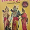 Ramayana || Rajagopalachari