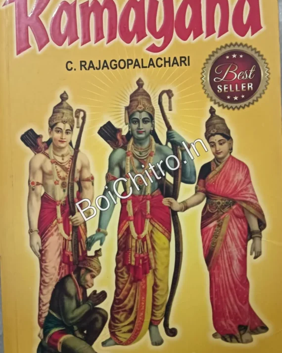 Ramayana || Rajagopalachari