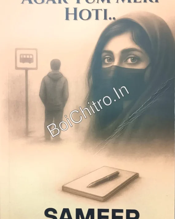 Agar Tum Meri Hoti. ||  Sameer Khan