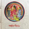 Lakshmir Panchali || Jashodhara Raychowdhury || লক্ষ্মীর পাঁচালি || যশোধরা রায়চৌধুরী
