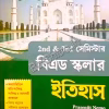 B.ED SCHOLOR HISTORY(2ND & 3RD SEMESTER) || PRASENJIT NEMO || বিএড স্কলার ইতিহাস || প্রসেনজিত নেমো