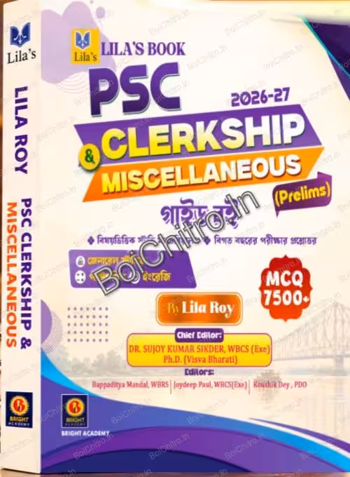 PSC Clerkship & Miscellaneous Prelims Guide Book 7500+ MCQ By Lila Roy | Bright Academy
