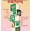 Sharadiya Sandesh 1433 || শারদীয়া সন্দেশ ১৪৩৩