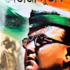 BISWER BISMOY NETAJI SUBHASH || বিশ্বের বিস্ময় নেতাজী সুভাষ