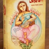 JANANI SHARAD SANKHYA 1433 || জননী শারদ সংখ্যা ১৪৩৩