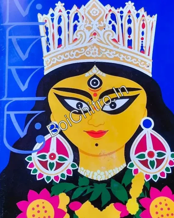 Pabbani 1433 | পাব্বনি ১৪৩৩