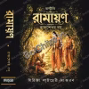 Balmiki Ramayan || Rajsekhar Basu || বাল্মীকি রামায়ণ || রাজশেখর বসু