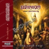 Mahabharat || Rajsekhar Basu || মহাভারত || রাজশেখর বসু
