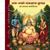 Yaksha-Yakshi-Yaksharaj Kuber – Ek Rahasyamay Aloukikota || Nitai Nag  || যক্ষ-যক্ষিণী-যক্ষরাজ কুবের – এক রহস্যময় অলৌকিকতা || নিতাই নাগ