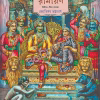 Chapai Chitre Ramayan || Jyotirmoy Bhattacharyay || ছাপাই চিত্রে রামায়ণ || জ্যোতির্ময় ভট্টাচার্য