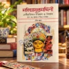 Mahishasuramardini || Ranjit Barua || মহিষাসুরমর্দিনী || রঞ্জিত বড়ুয়া