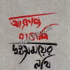 Akranta Bangali-Duhsamayer Nathi || Tapodhir Bhattacharjee || আক্রান্ত বাঙালি - দুঃসময়ের নথি || তাপোধীর ভট্টাচার্য